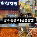 뽀끼캠프 충장로점 이미지