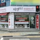 자연담은공인중개사사무소 이미지