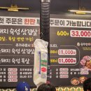할매솥뚜껑삼겹살부산