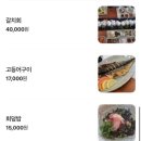 제주어멍통갈치 | 제주공항갈치 맛집 제주어멍 통갈치 제주공항본점 솔직 후기