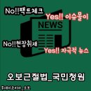 오보코리아 이미지