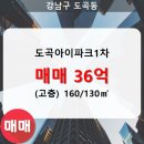 도곡1-105 이미지