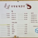 양평꽃게한상