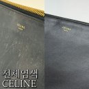 색 | 명품가방염색, 가죽까짐 색빠짐 수선후기
