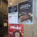 명륜진사갈비상모사곡점 | [구미맛집]숯불양념장어까지 자유롭게 이용할 수 있는 명륜진사갈비 상모사곡점