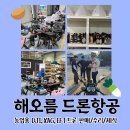 드론마스터