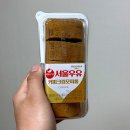GS25 편의점 신상 서울우유 커피크림모찌롤 가격 칼로리