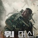 워 머신: 전쟁 기계 영화 후기 : 후속작 기다려지는 매콤한 액션의 맛