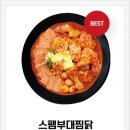 두찜 수원 고등점 이미지