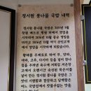 정시원콩나물국밥