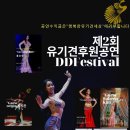 제2회 유기견돕기기부공연 &#34;댕댕이Festival&#34; 이미지