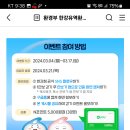 한강유역환경청 1만보 걷기 인증 이벤트 (~3.17) 이미지