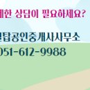 센트로공인중개사사무소 이미지