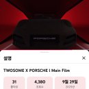 A TWOSOME PLACE COFFEE &amp; DESSERT☕️ 🍰투썸 플레이스 PORSCHE cake🚗포르쉐 케이크 트위터 팔로워 이미지