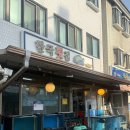 현아네횟집 | [중랑역 맛집/한국횟집🐟]