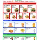 롯데리아 김해국제공항 이미지