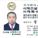 한빛건설중기