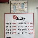 복짜장 이미지