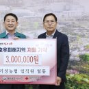 기성농협 이미지