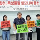"암모니아 혼소가 친환경?..석탄발전 연장 꼼수”