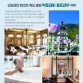 스위스관광㈜ 이미지