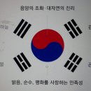 아! 대한민국 ㅡ자랑스러워 이미지