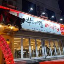 수원시청맛집 푸짐하고 맛좋은 대박가게 최고의 고기 박대감대박집