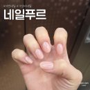 푸르네일 | 부산에서 제일 싼듯! 원컬러 20000원 가성비 좋고 꼼꼼한 서면 네일 네일푸르 내돈내산 솔직후기