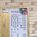 진주 칠암동 가성비 맛집 연주네 밥상 부추 두루치기 9천 원