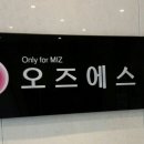 오즈에스테틱 네이버블로그