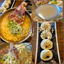 광주 첨단 점심 맛집 뼈칼집 왕뼈칼국수 후기