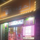 믿음정육점 이미지