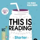 Reading Starter 2 이미지