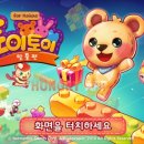 토이토이 이미지