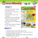 4월 2주차 교안 - 알리스와 레옹 2 이미지