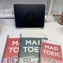 (주)미토온라인 | 1월 미치게 공부 중인 YBM 미친 토익 불라방 내돈내산 후기 ㅣ 중급 실전 주3 최윤선쌤&amp;안하나쌤