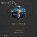 더블유제이헬스
