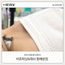 아담눈썹왁싱속눈썹(browwaxinglashAdam) | 동해시 속눈썹 펌 눈썹 왁싱 잘하는 곳 비쥬왁싱&래쉬