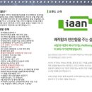 주식회사 이서산업