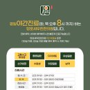 망포세우린한의원 이미지