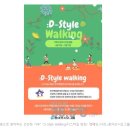 D-Style(디스타일) 이미지