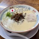 멋 | [후쿠오카 맛집] 하카타 겐키 잇빠이 돈코츠라멘 솔직 후기 (맛따라 멋따라 대명이따라)