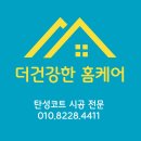 남양동성아파트 | 창원 탄성코트 남양동성 아파트 베란다를 신축처럼