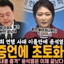 쏟아지는 현장 증언에 초토화 이미지