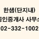 래미안월드공인중개사사무소 이미지