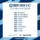 양천TNT FC, 2024 여름이적시장 상위리그 진출 현황 이미지