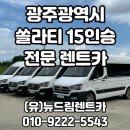 (유)현대렌트카 이미지