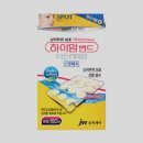 큐어메디 | 신신제약 메디큐어 하이드밴드S 69매 사용 후기, 얼굴 상처와 여드름 관리 필수템!