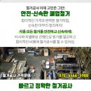 삼성1차아파트경로당 이미지