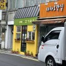 초계원고기국수